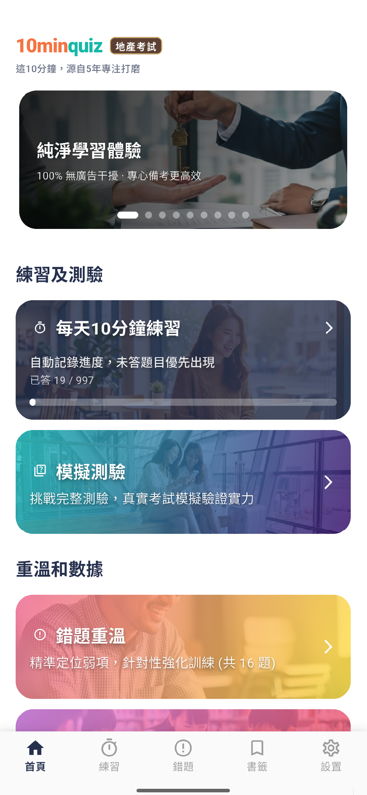 10minquiz App Screenshot