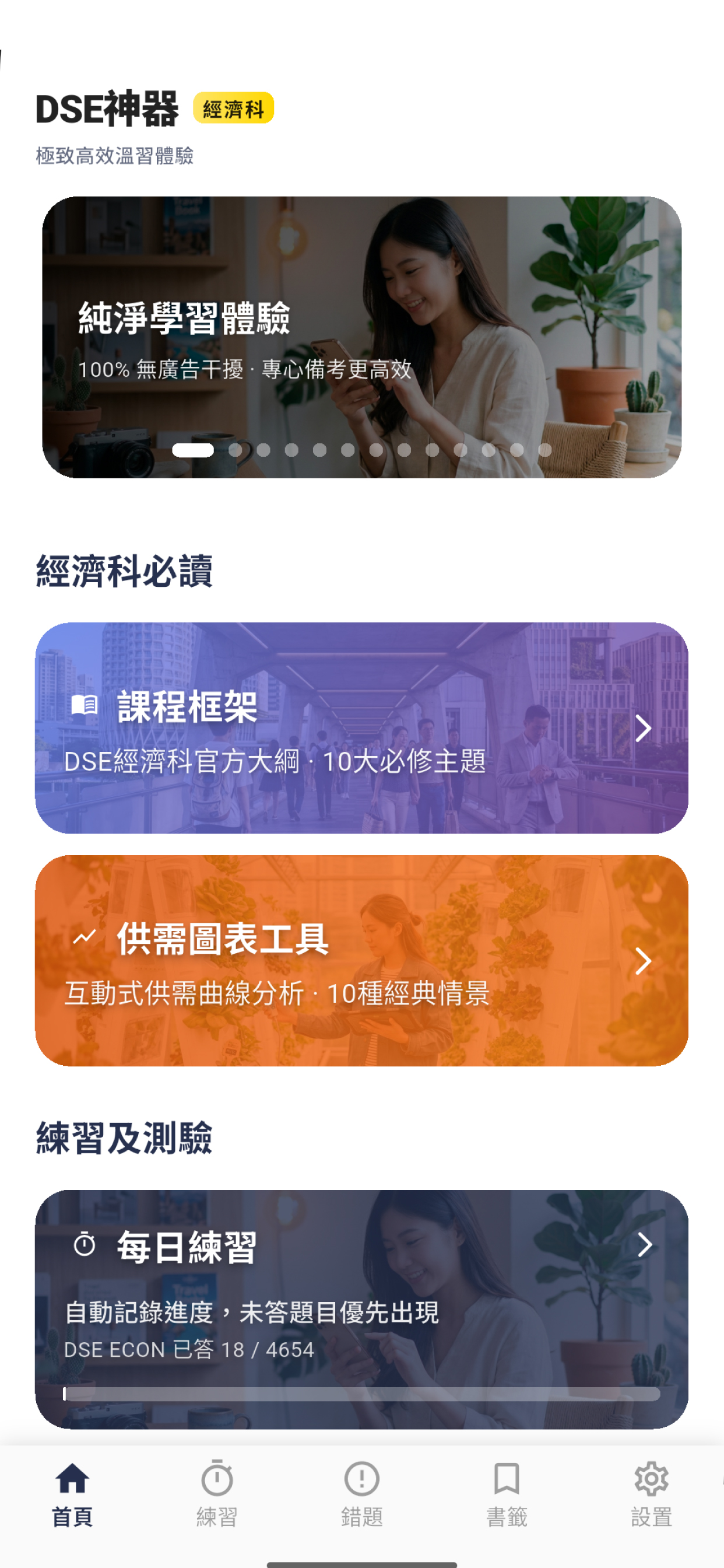 10minquiz App Screenshot