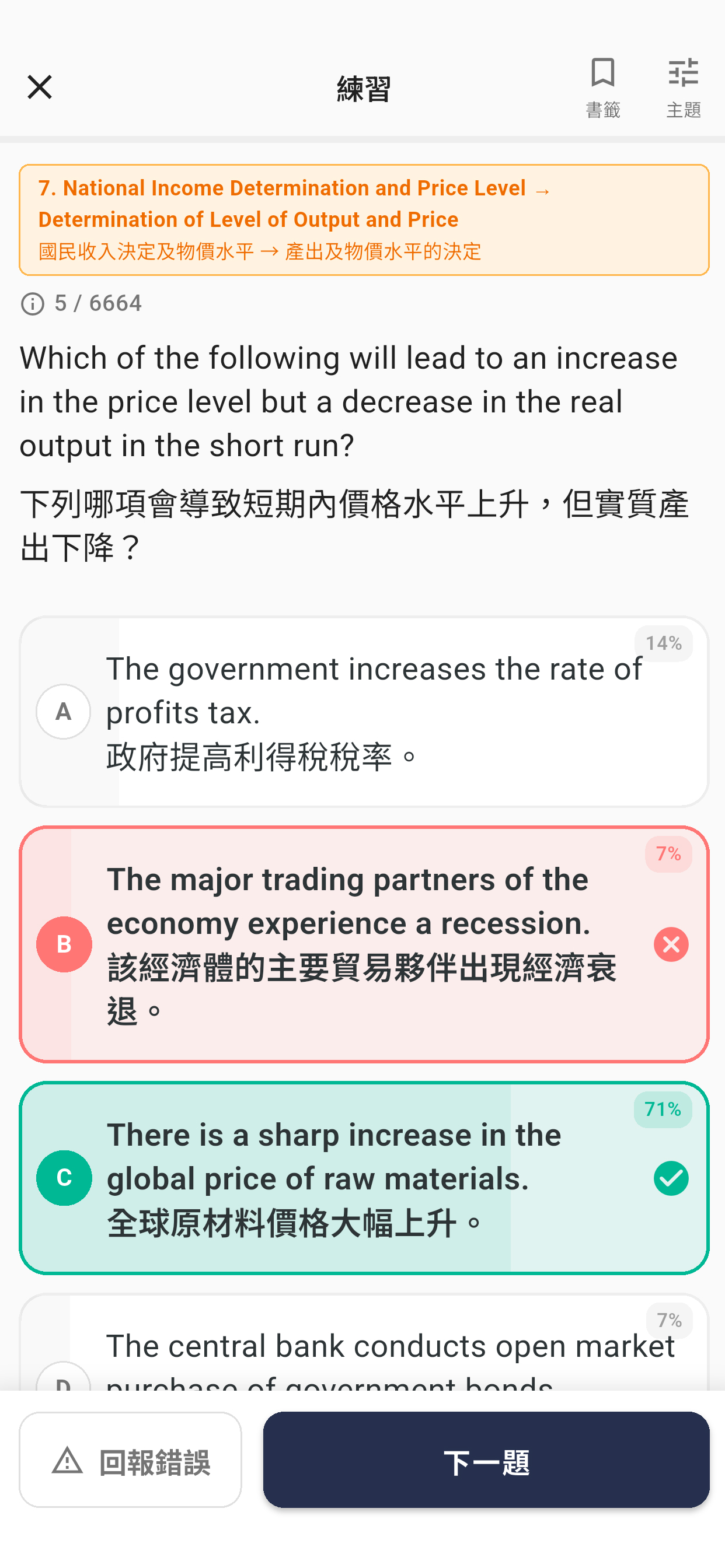 10minquiz App Screenshot