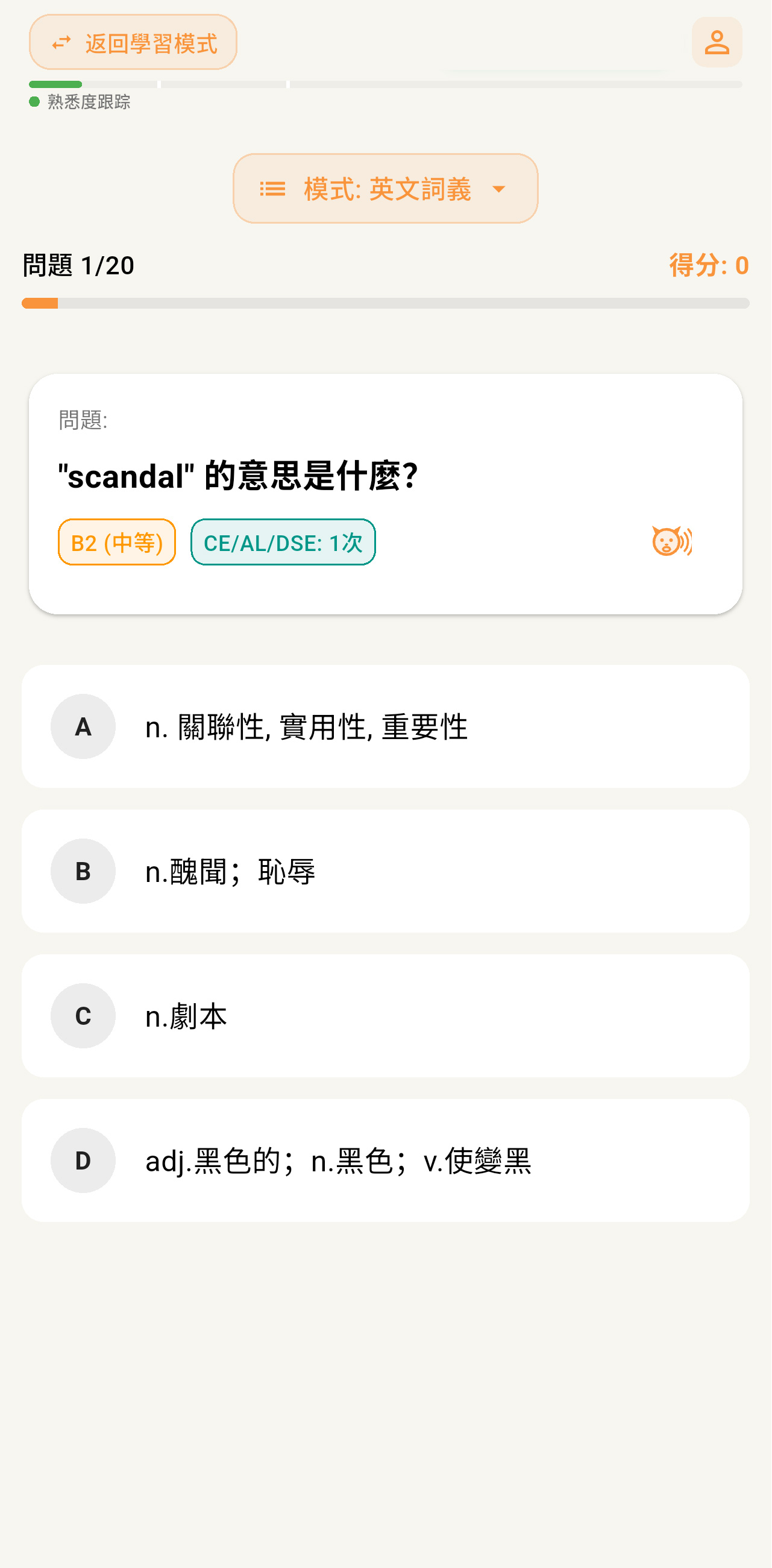 10minquiz App Screenshot