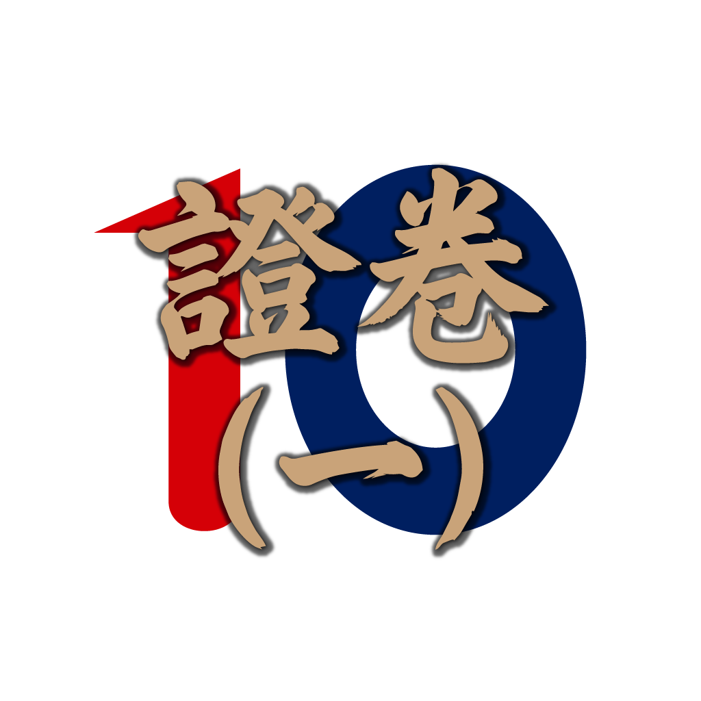 HKSI Securities & Futures Exam