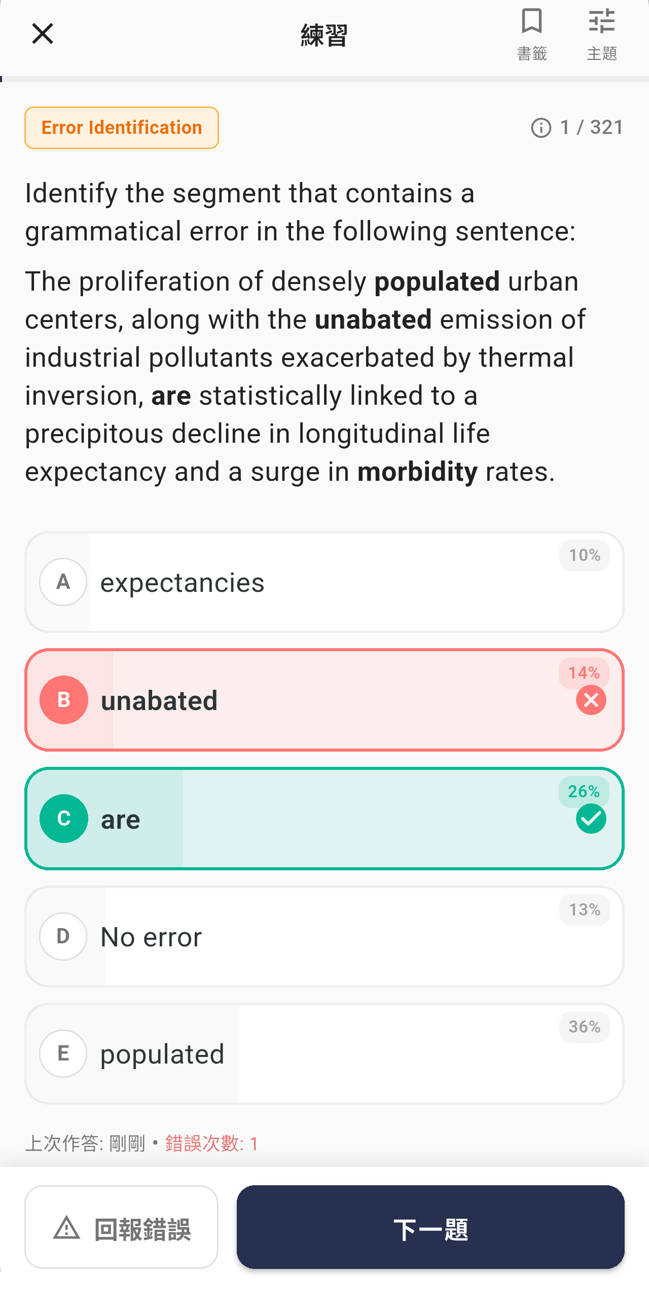 10minquiz App Screenshot
