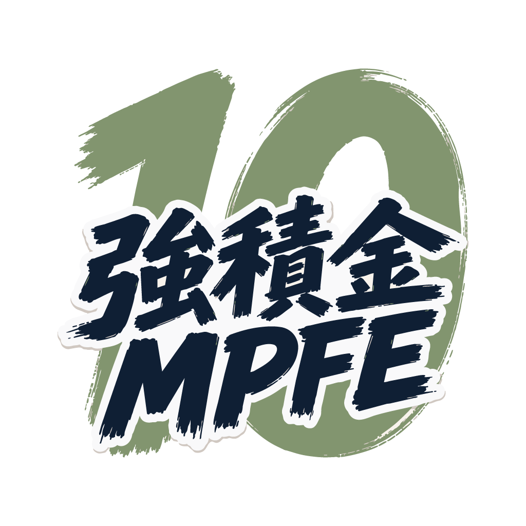 MPFE 強積金中介人考試